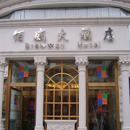 فندق شانغهايفي  Brawway المظهر الخارجي الصورة